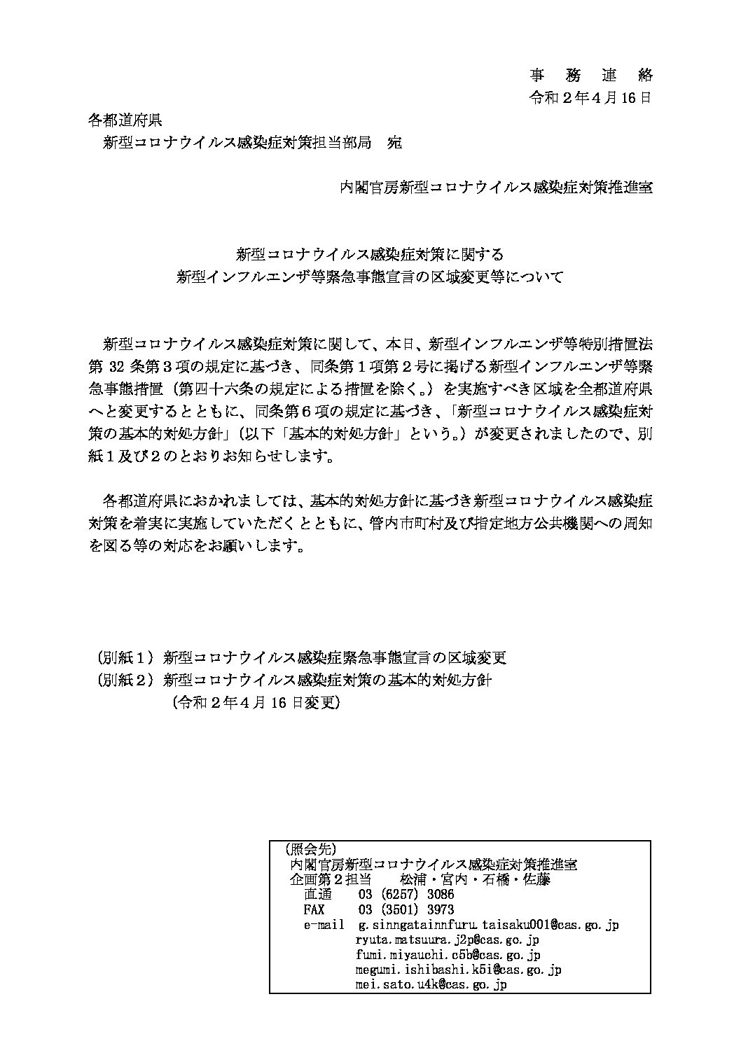 三重県ＬＰガス協会
